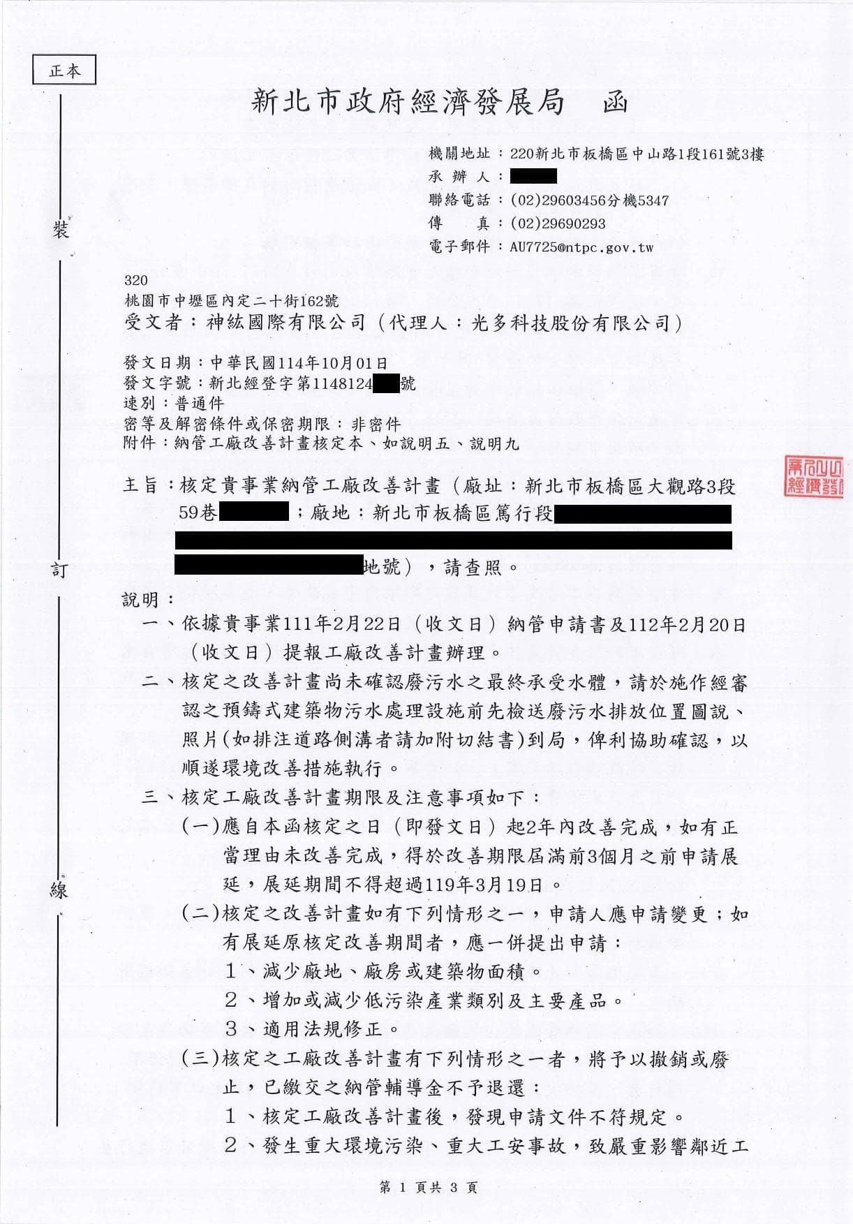 神紘國際有限公司