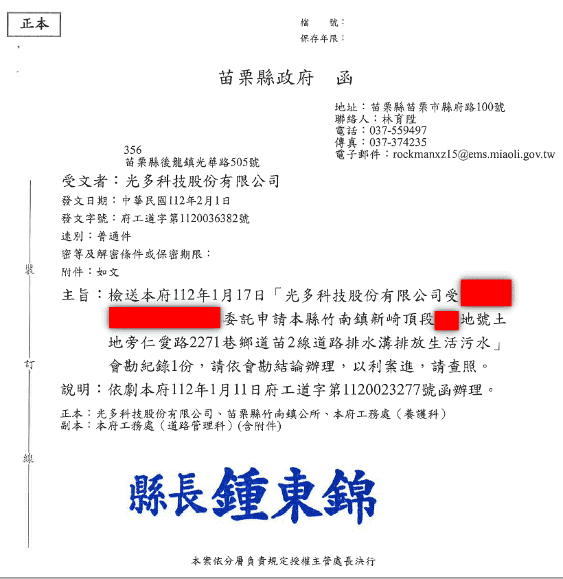 搭排, 法規, 特定工廠, 申請費用, 費用計算, 附掛