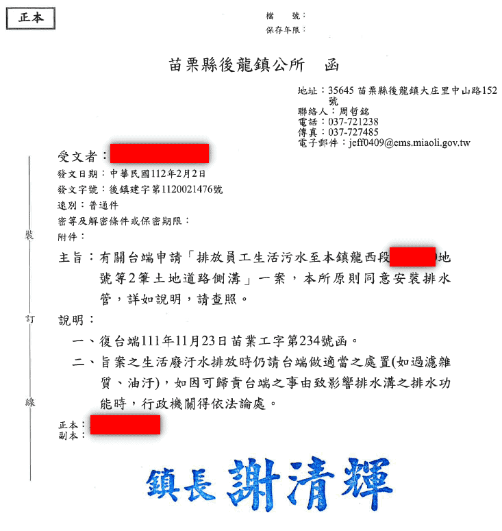 搭排, 法規, 特定工廠, 申請費用, 費用計算, 附掛