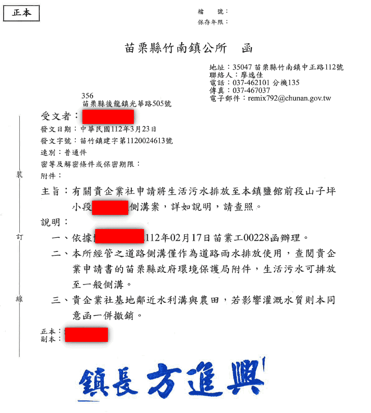 搭排, 法規, 特定工廠, 申請費用, 費用計算, 附掛